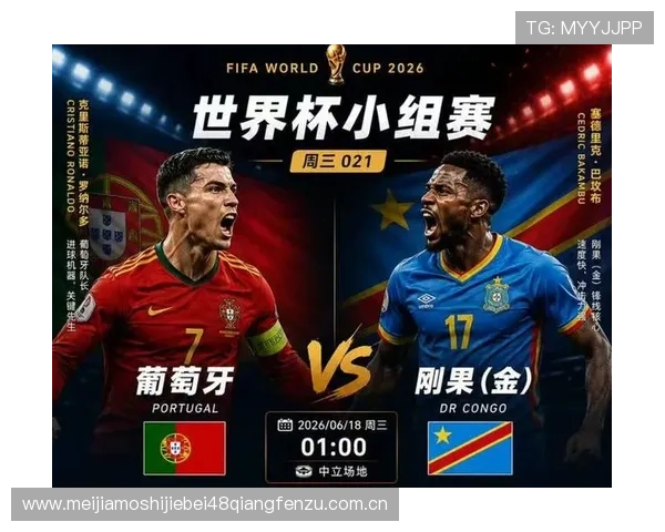 世界杯葡萄牙vs民主刚果比赛全场录像高清回放及精彩瞬间集锦 世界杯葡萄牙vs民主刚果比赛全场录像高清回放及精彩瞬间集锦