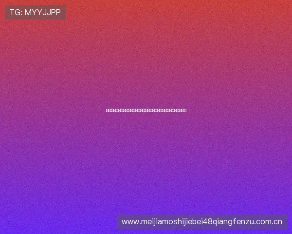 世界杯阿根廷对阵阿尔及利亚比赛最终比分公布,比赛过程与精彩瞬间一览 世界杯阿根廷对阵阿尔及利亚比赛最终比分公布,比赛过程与精彩瞬间一览