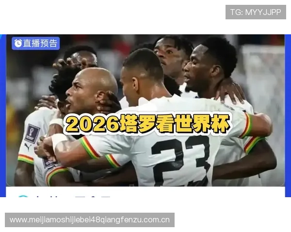 加纳VS巴拿马世界杯比赛回放视频在哪些网站可以找到完整版本
