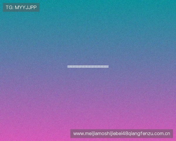 哥伦比亚对葡萄牙比赛电脑预测:比赛胜负概率与关键战术分析 哥伦比亚对葡萄牙比赛电脑预测:比赛胜负概率与关键战术分析